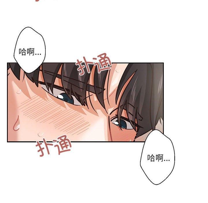 《我的傻瓜男友》漫画 第5話