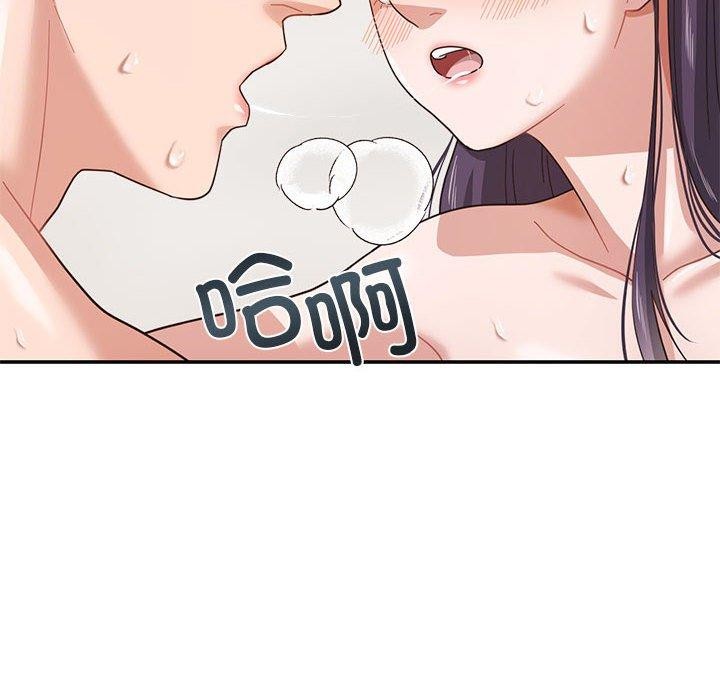 《我的傻瓜男友》漫画 第5話