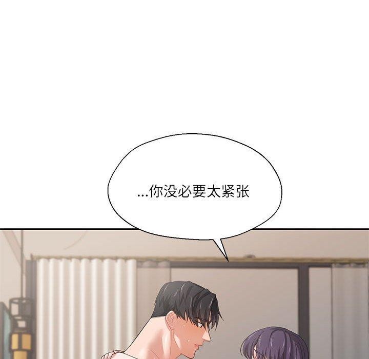 《我的傻瓜男友》漫画 第5話