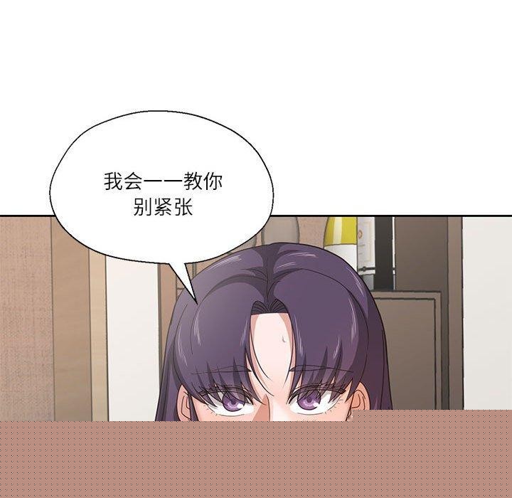 《我的傻瓜男友》漫画 第5話