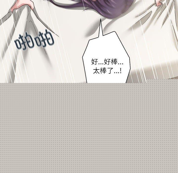 《我的傻瓜男友》漫画 第5話
