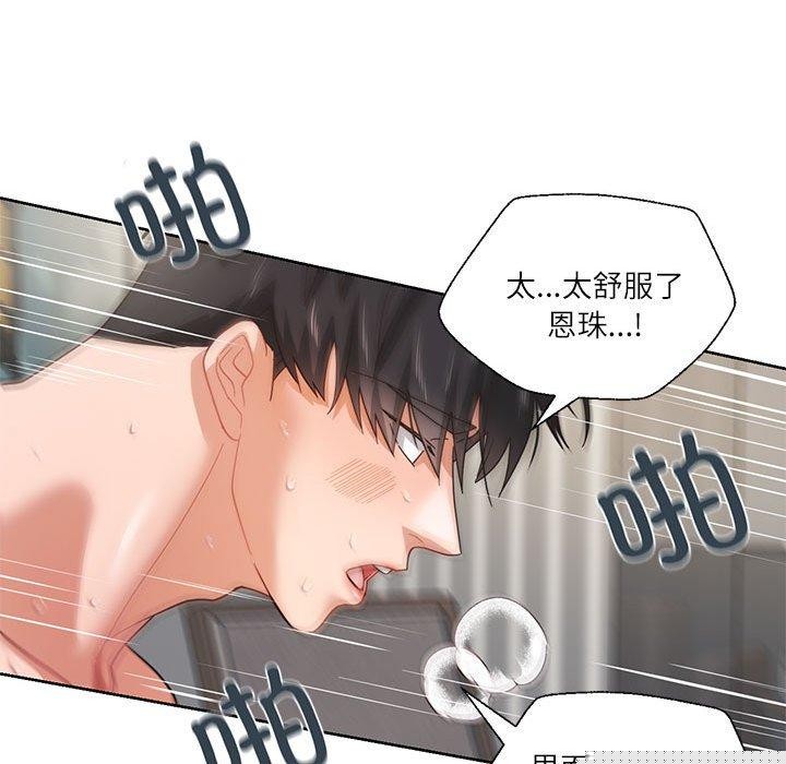 《我的傻瓜男友》漫画 第5話