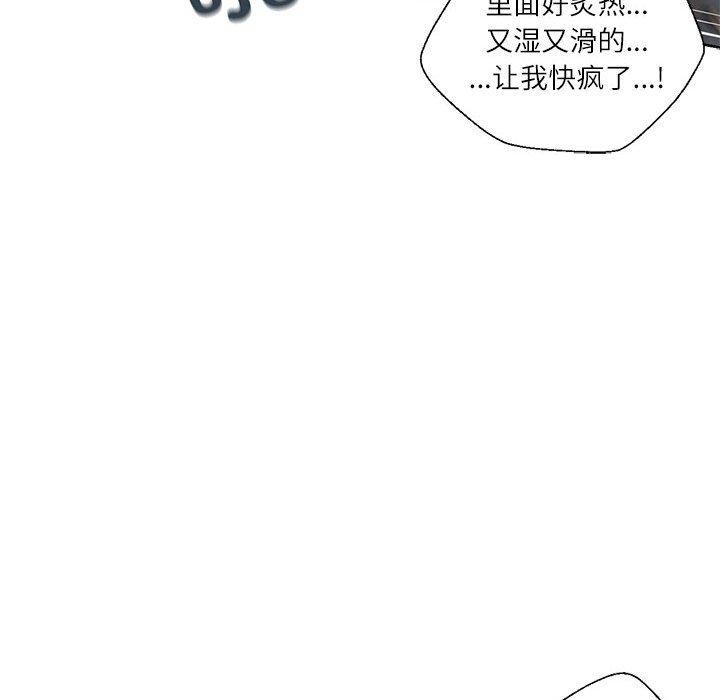 《我的傻瓜男友》漫画 第5話