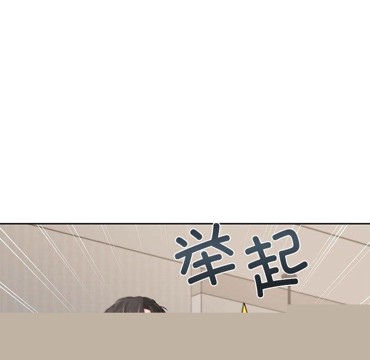 《我的傻瓜男友》漫画 第5話