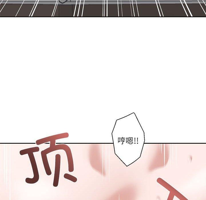 《我的傻瓜男友》漫画 第5話