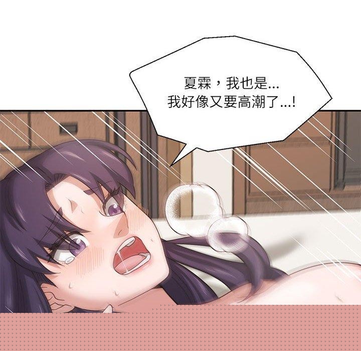 《我的傻瓜男友》漫画 第5話
