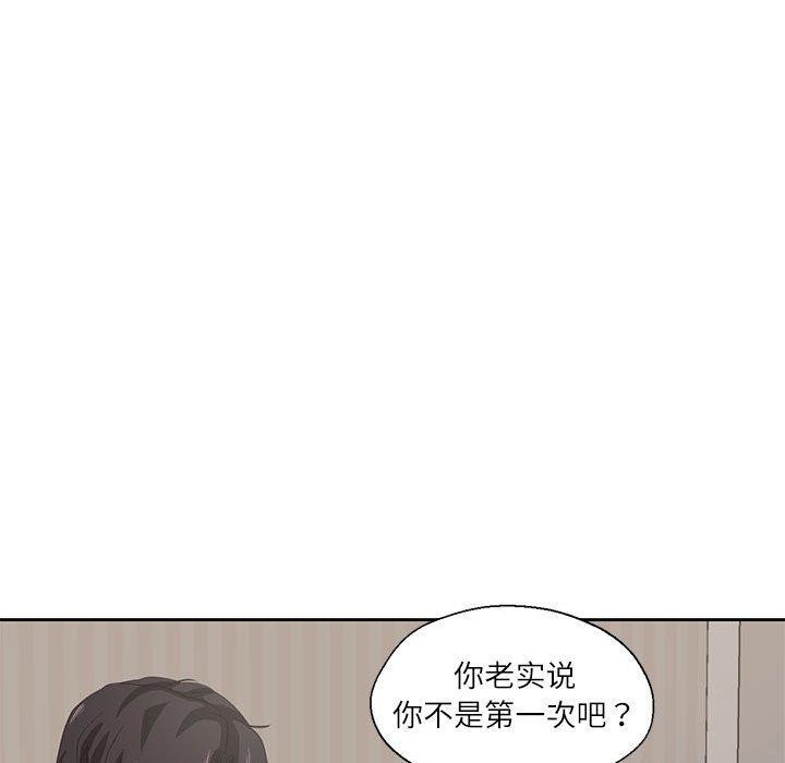 《我的傻瓜男友》漫画 第5話