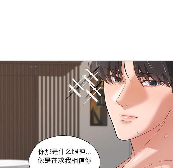 《我的傻瓜男友》漫画 第5話
