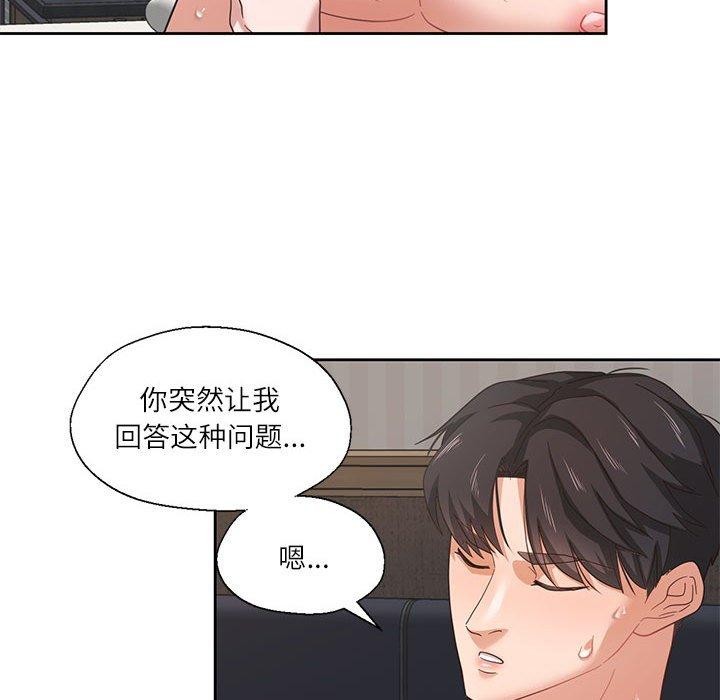《我的傻瓜男友》漫画 第5話