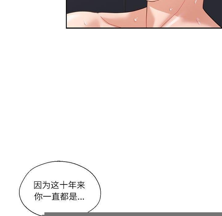 《我的傻瓜男友》漫画 第5話