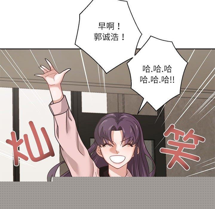 《我的傻瓜男友》漫画 第5話