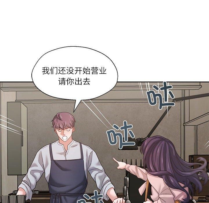《我的傻瓜男友》漫画 第5話