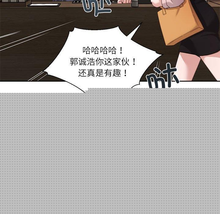 《我的傻瓜男友》漫画 第5話