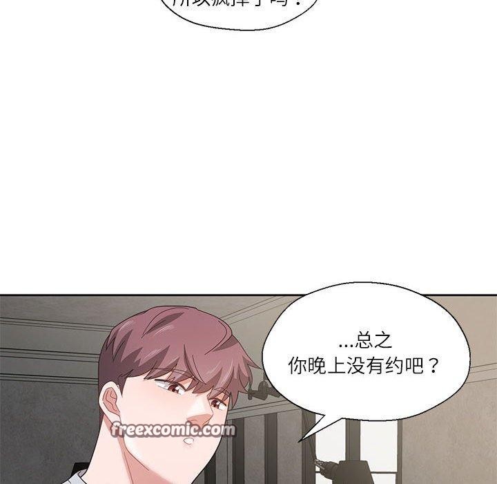 《我的傻瓜男友》漫画 第5話