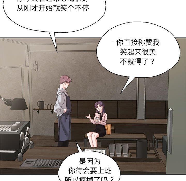《我的傻瓜男友》漫画 第5話