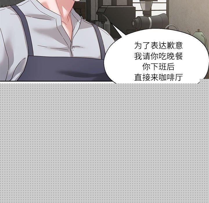 《我的傻瓜男友》漫画 第5話
