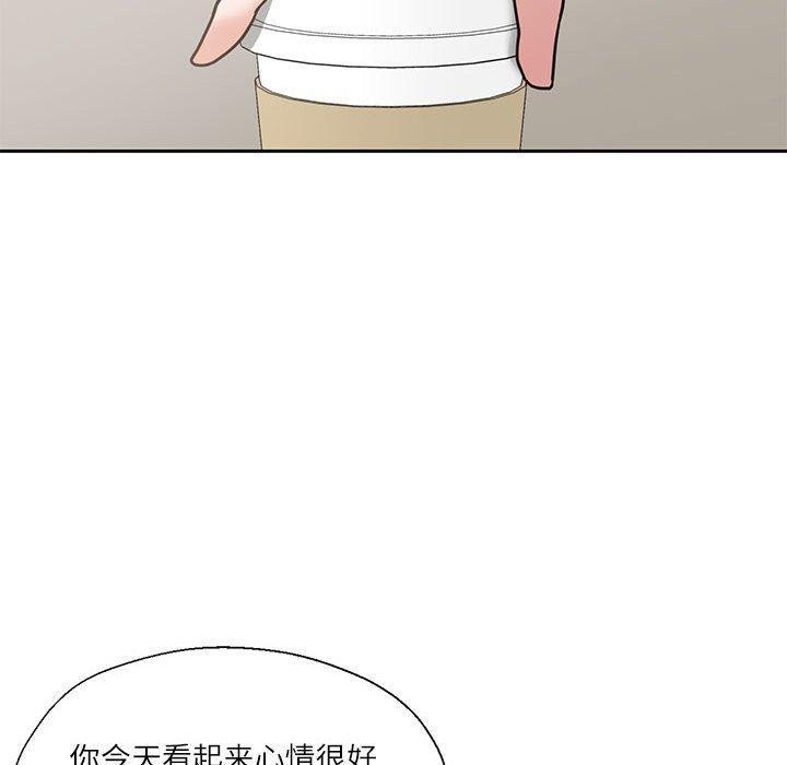 《我的傻瓜男友》漫画 第5話