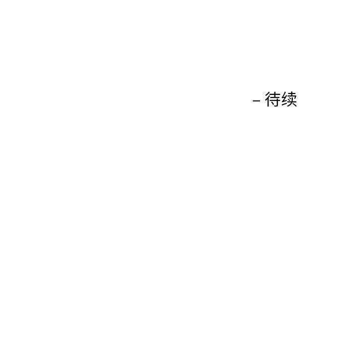 《我的傻瓜男友》漫画 第5話