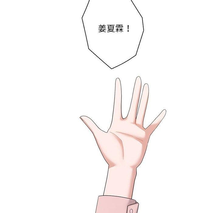 《我的傻瓜男友》漫画 第6話