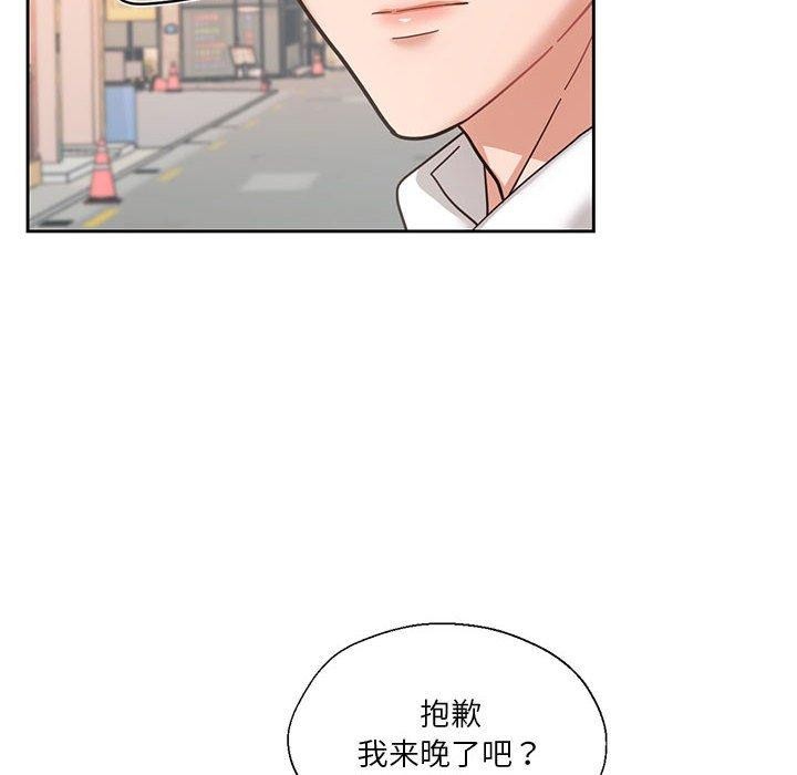 《我的傻瓜男友》漫画 第6話