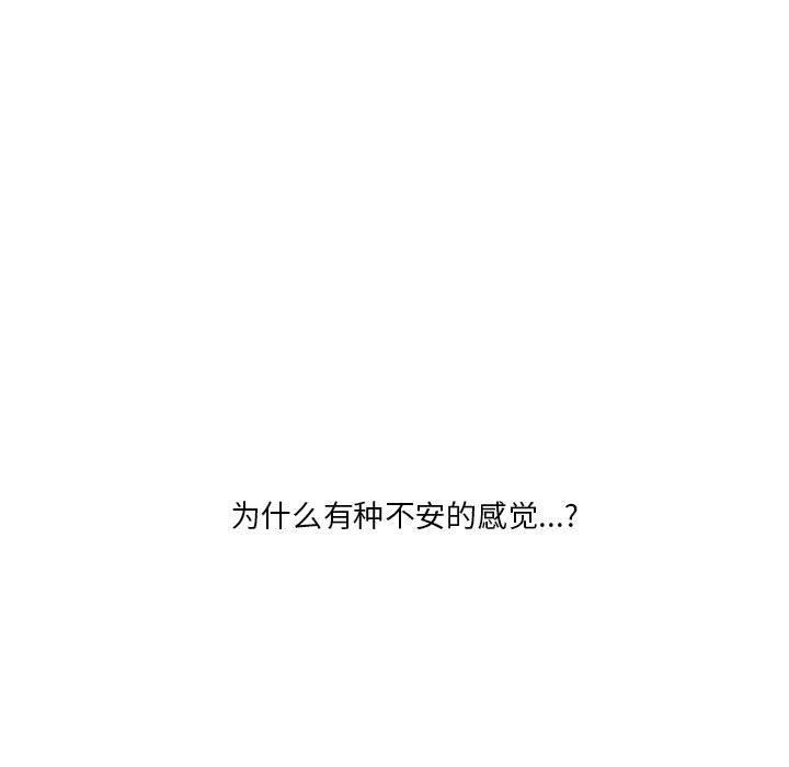 《我的傻瓜男友》漫画 第6話