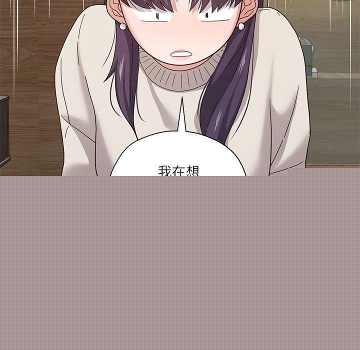 《我的傻瓜男友》漫画 第6話
