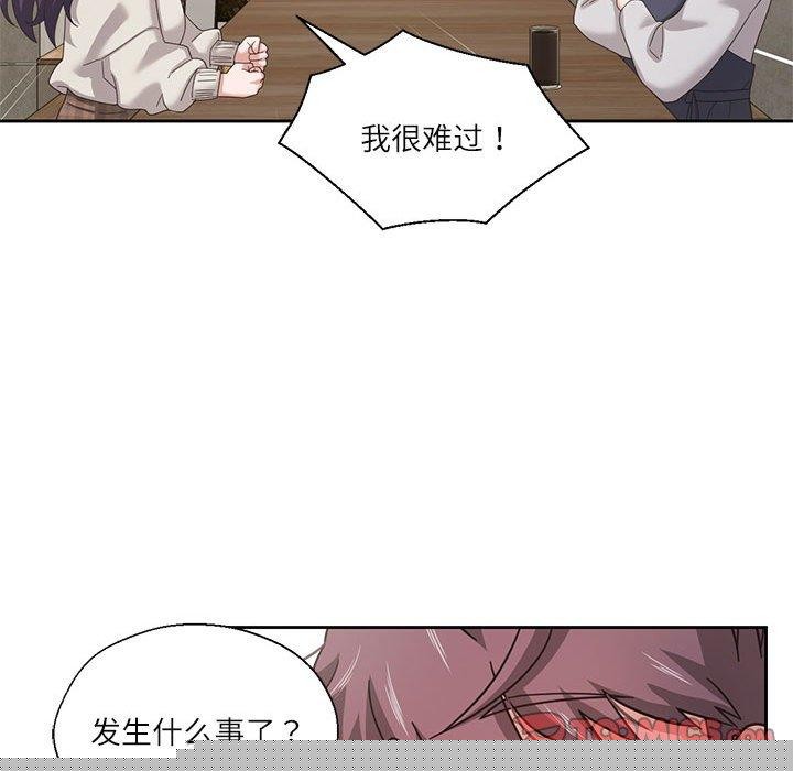 《我的傻瓜男友》漫画 第6話