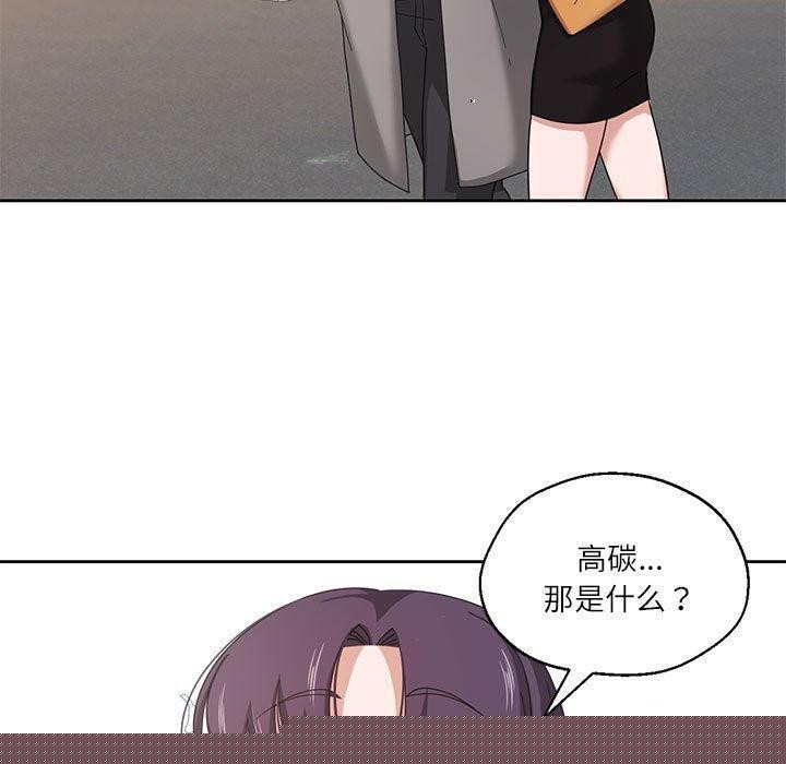 《我的傻瓜男友》漫画 第6話