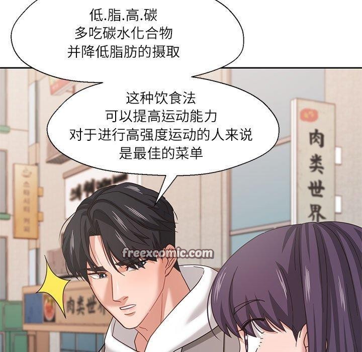 《我的傻瓜男友》漫画 第6話