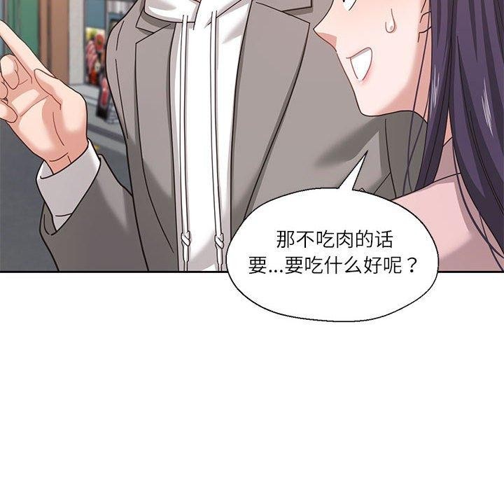 《我的傻瓜男友》漫画 第6話