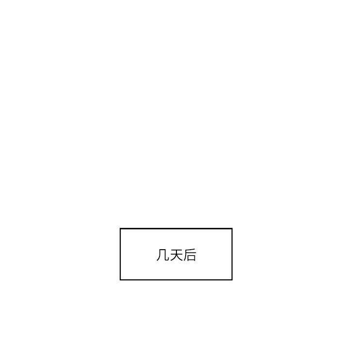 《我的傻瓜男友》漫画 第6話