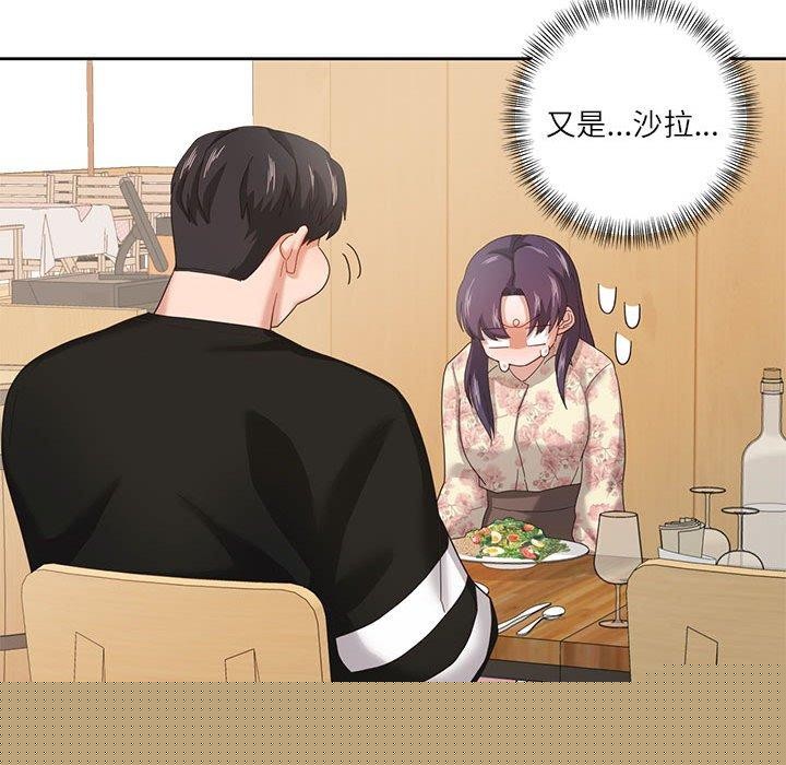 《我的傻瓜男友》漫画 第6話