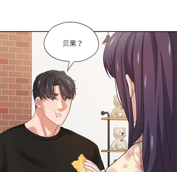 《我的傻瓜男友》漫画 第6話