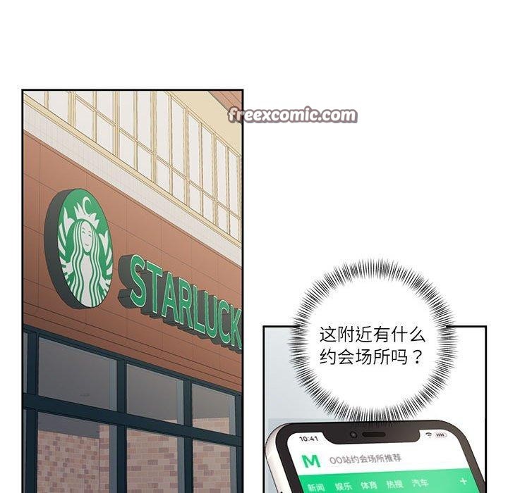 《我的傻瓜男友》漫画 第6話