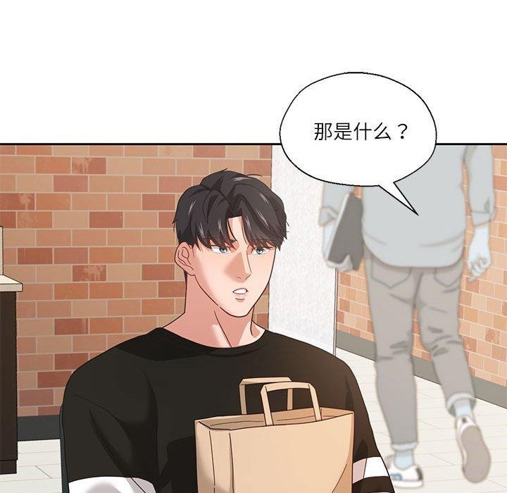 《我的傻瓜男友》漫画 第6話