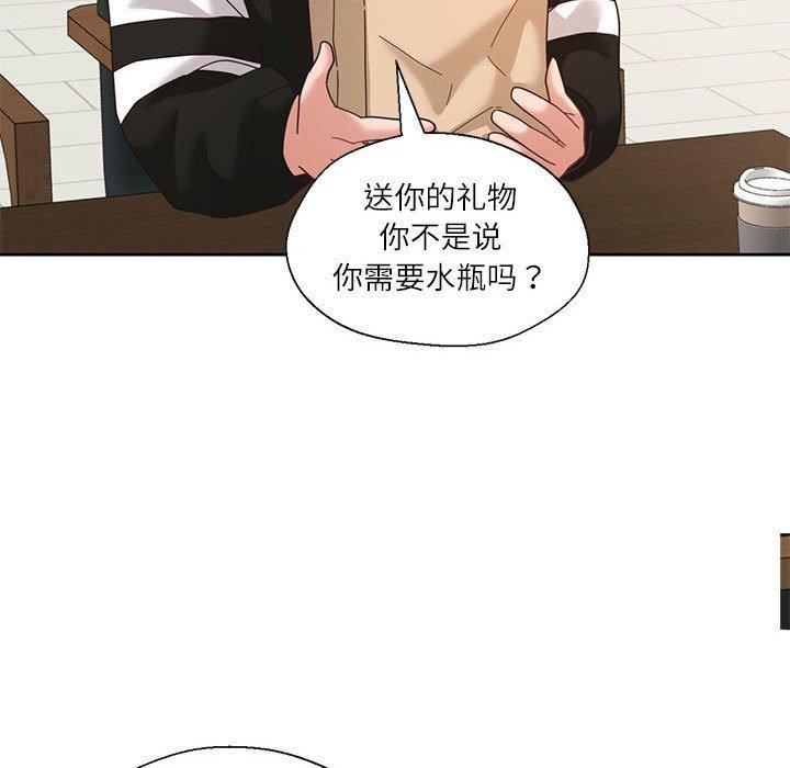 《我的傻瓜男友》漫画 第6話