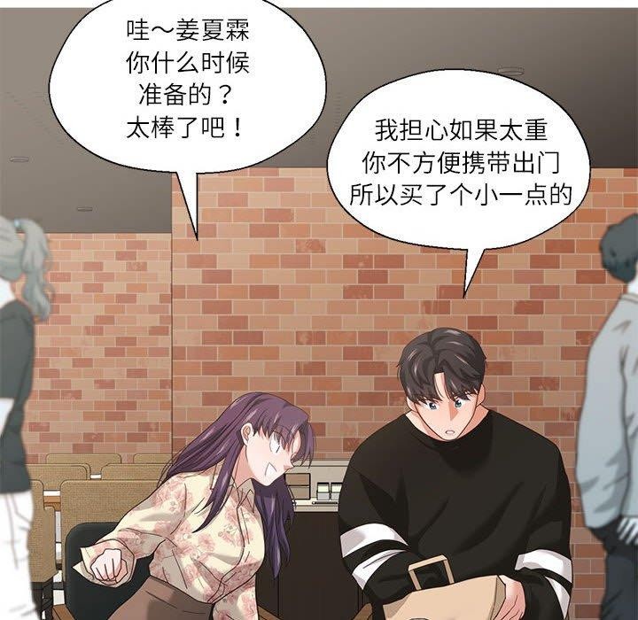 《我的傻瓜男友》漫画 第6話