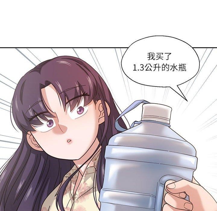 《我的傻瓜男友》漫画 第6話
