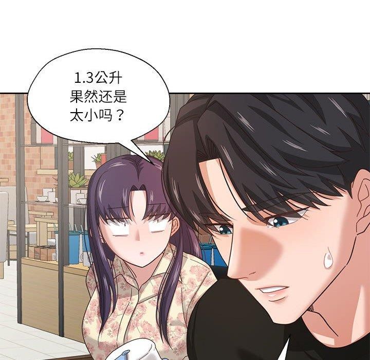 《我的傻瓜男友》漫画 第6話