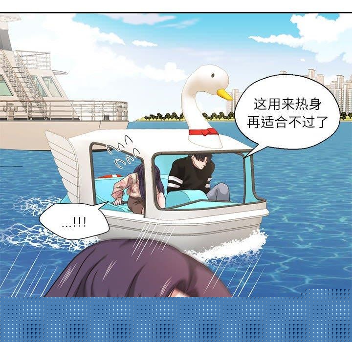 《我的傻瓜男友》漫画 第6話