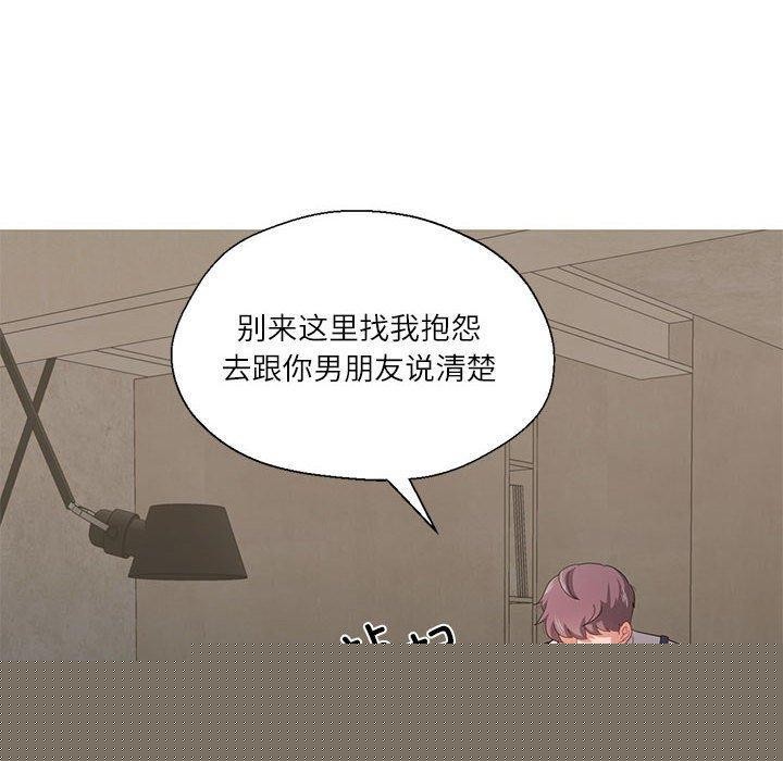 《我的傻瓜男友》漫画 第6話