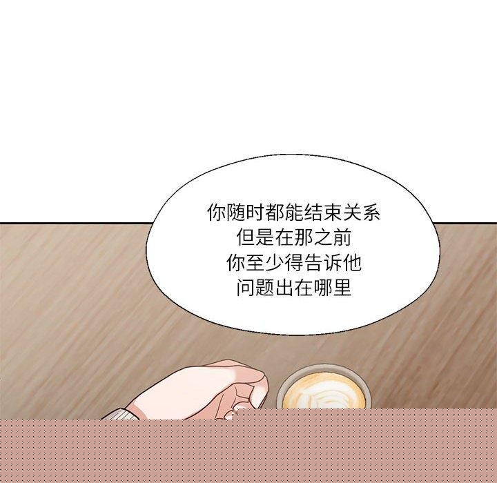 《我的傻瓜男友》漫画 第6話