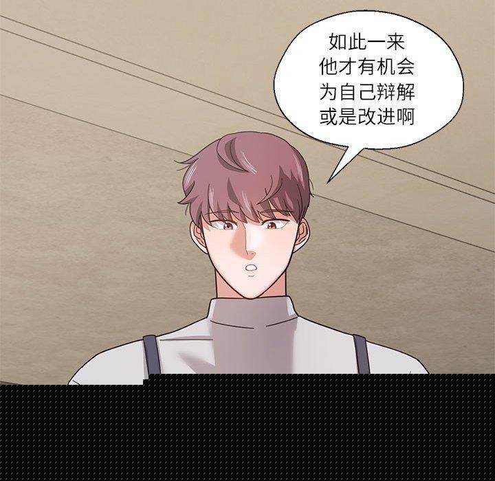 《我的傻瓜男友》漫画 第6話