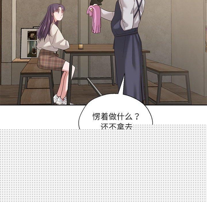 《我的傻瓜男友》漫画 第6話