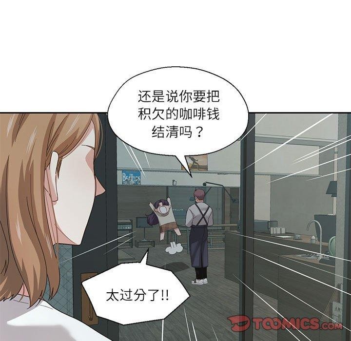 《我的傻瓜男友》漫画 第6話