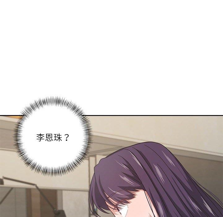 《我的傻瓜男友》漫画 第6話
