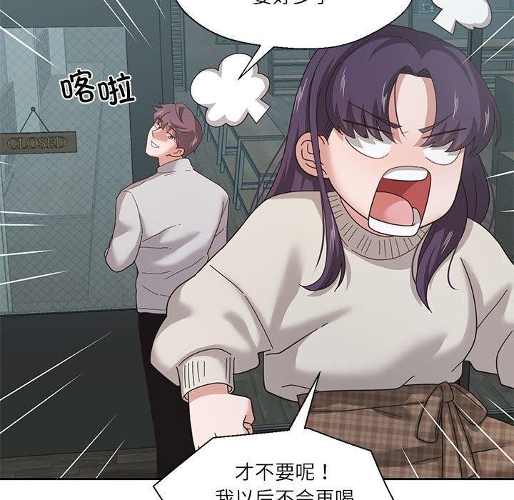 《我的傻瓜男友》漫画 第6話