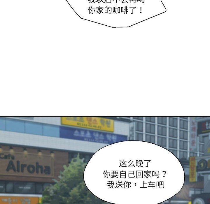 《我的傻瓜男友》漫画 第6話