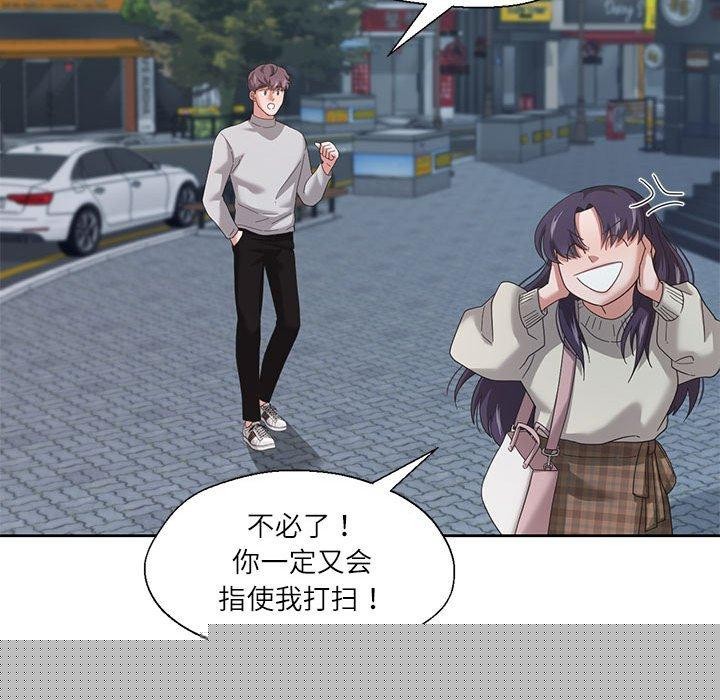 《我的傻瓜男友》漫画 第6話