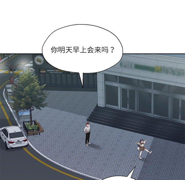 《我的傻瓜男友》漫画 第6話